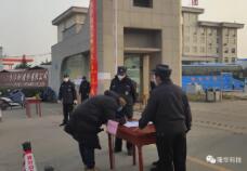 隆華黨委黨員繳納“特殊黨費 ” ，組織抗擊疫情捐款活動