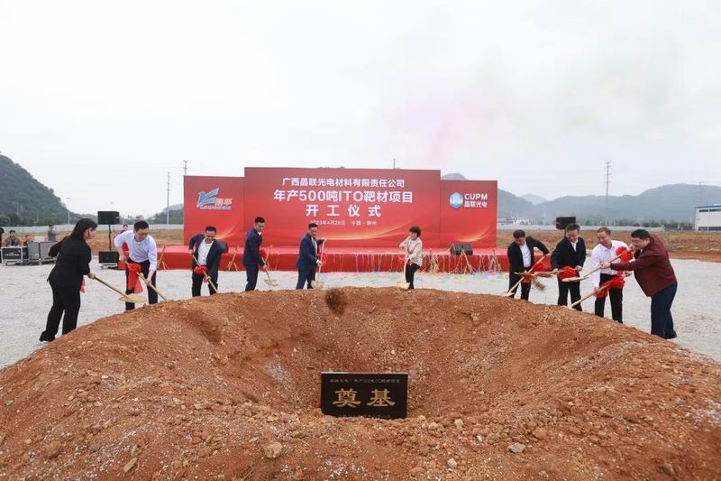 綠色、節(jié)能、科技——集團(tuán)旗下晶聯(lián)光電誠(chéng)邀您相約“SNEC 2023光伏大會(huì)”