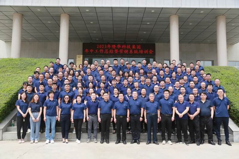 認(rèn)清形勢(shì)、創(chuàng)新改革、堅(jiān)定信心、破局發(fā)展—— 集團(tuán)公司召開(kāi)2023年上半年工作總結(jié)暨營(yíng)銷(xiāo)系統(tǒng)培訓(xùn)會(huì)