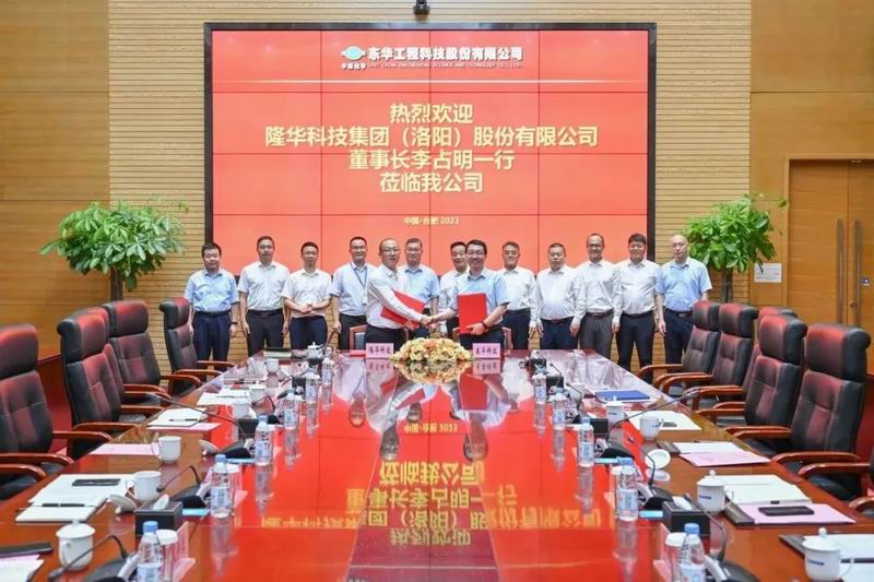 縱深合作，共贏發(fā)展——隆華科技集團(tuán)與東華科技簽署戰(zhàn)略合作協(xié)議