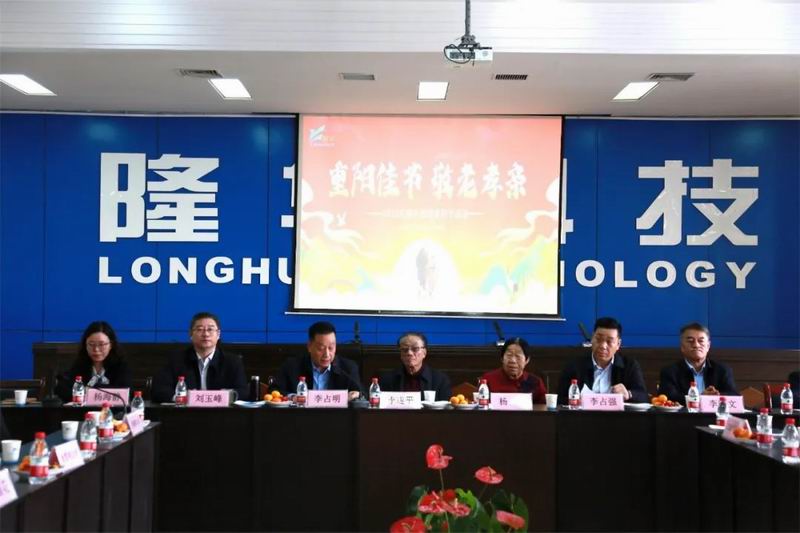 情暖重陽·孝滿隆華——隆華科技集團(tuán)組織開展重陽節(jié)活動(dòng)